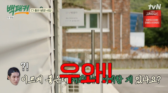 Baek Jong-won wept when he saw Kim Dong-jun, whom he had met for a long time.In the 5th episode of tvN Backpackers broadcasted on the 23rd, the extreme scene of chefs who were asked to cook for military business trips was drawn.The next entry notice was delivered to four cooks: the commission of the catering group, which had to serve as many as 400 soldiers, DinDin said, What steel unit are we?We are tighter than the steel unit, he lamented.Baek Jong-won said, I think there will be a trick when the production team is doing military units twice in a row. DinDin was anxious, saying, I would like to do it if it is an outdoor training ground.Where they arrived, like their worries, they were not allowed to enter the unit until they had checked all their IDs in the DMZ.Baek Jong-won said, I feel strange when I come to the army. After a long run, the soldiers greeted me. Ahn Bo-hyun is a first division forward unit.The forward unit, the first division in Korea and the core unit of national security, boasted of its invincibility. I do not think it is as good as yesterday, said Ahn Bo-hyun.The first division, which had a better Baroracks restaurant, had a buffet salad Baro and a restaurant concept, and the first division had a better Baroracks restaurant to be waiting for them.As soon as the catering team entered, they started What is this and Its a big hit. The clean buffet-style self-distribution table was waiting for a huge menu of quality.There were also jajangbab, chanpon soup, glutinous rice, Baro and omelets, even cereals, and unlimited milk and drinks.DinDin said, I like the army these days, and Baek Jong-won was puzzled, saying, Is not it to be proud?Its like a restaurant in the YG Entertainment premises, DinDin said, admiring.The reason why the battalion is a client to the catering team is that Baro please use Teppan in front of your eyes to eat on time.I have a number of people in the unit who cooked like the bag chef, the battalion commander said confidently.Baek Jong-won was bewildered, but the person who appeared soon after was Baro singer and actor Kim Dong-jun.Kim Dong-jun, who is currently an assistant, has been breathing together with Mamans Square.Kim Dong-jun, an old acquaintance of Ahn Bo-hyun, welcomed Baek Jong-won once more and said, I wanted to talk too much but I could not speak.Baek Jong-won also jumped up and welcomed Kim Dong-jun.Even the eyes were red. Baek Jong-won felt sorry and glad for Kim Dong-jun at the same time, stealing tears, saying, I could not go to visit.Baek Jong-won, who could not visit because of the situation and said, I am sorry to Dong Jun. I thought it was 30th Division.Kim Dong-jun said, I also gave food directly to the day before enlistment and said, Come well. Kim Dong-jun, who announced the recent promotion of early promotion, said, I knew it from the days of the empires children. Ahn Bo-hyun said, I became close when I was so hard.At the kitchen, which was set up to the semi-semi-semi-semi-semi-semi-semi-semi-semi-semi-semi-semi-semi-semi-semi-semi-semi-semi-semi-semi-semi-semi-semi-semi-semi-semi-semi-semi-semi-semi-semi-semi-semi-semi-saw-saw-saw-saw-saw-s-saw-sThe enclosed fryer had no oil worries and the most important Teppan was electric Teppan.Baek Jong-won, a huge mission to cook large-capacity + real-time, was confident that fire shows are also possible. The official steak was also mentioned, but the beef distance became more likely.Baek Jong-won also showed a sense of naming, saying, Lets do a Philadelphia-style Teppan steak.So the decided menu of today was added to Baro Phili Cheese Stakes, banana bree, broccoli soup and couls.Kim Dong-jun, Ahn Bo-hyun, and Kim Dong-jun, who went to the market for self-operated meals, asked Ahn Bo-hyun for the first impression of Baek Jong-won, saying, I was seeing my father when I met Mr. Baek Jong-won.It was Baek Jong-won that got into Backpackers at first, said Ahn Bo-hyun, smiling.Baek Jong-won praised the human grinder, Sapsin Dae-Hwan Oh, saying, You are really good.But then, Cowlslow, who had eaten in the meantime, could not eat it, and Dae-Hwan Oh made it himself, but he could not chew it and spit it out.With the help of CPR Baek Jong-won, the crisiss Cowlslow was made smooth again: there was a long time of sauce hypnosis following soup hypnosis.All the menus were made and ready for a full and delicious style of betrayal. At 5:30 pm dinner, 400 soldiers flocked to seven shifts.The soldiers who wiped their hands with Bob greetings came in one by one into the restaurant, and Baek Jong-won and the cooks moved in a row.The soldiers praise was poured into the hearts of the Baek Jong-won and the catering group; the popularity from soup to main dishes was palatable, and Baek Jong-won was pleased.