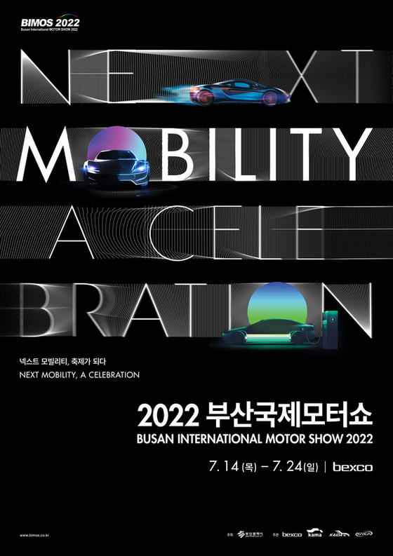2022 부산국제모터쇼 공식 포스터. 모터쇼 조직위 제공
