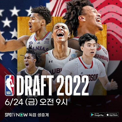 24일 NBA 신인 드래프트가 열린다. [사진 SPOTV]