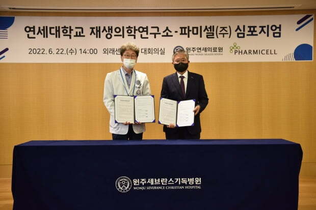 왼쪽부터 백순구 원주연세의료원장과 김현수 파미셀 대표.