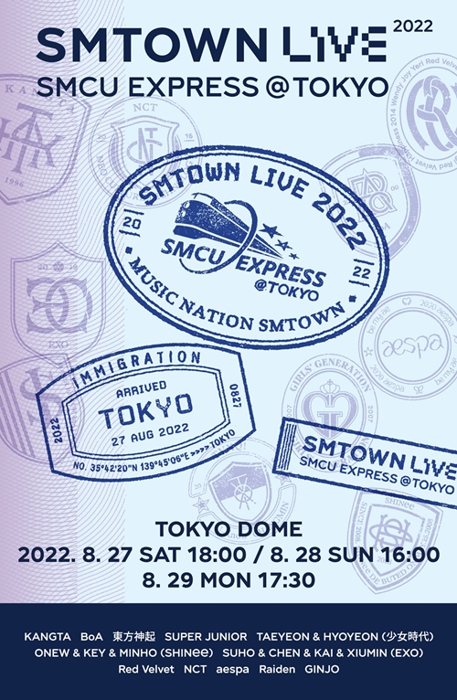 ‘SMTOWN LIVE’ 도쿄돔 콘서트가 1회 공연을 추가했다. 사진=SM엔터테인먼트