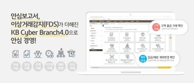 /사진=KB국민은행