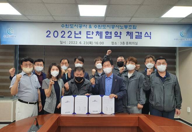 23일 수원도시공사 노·사가 단체협약을 체결하고 기념촬영을 했다. / 사진제공=수원도시공사