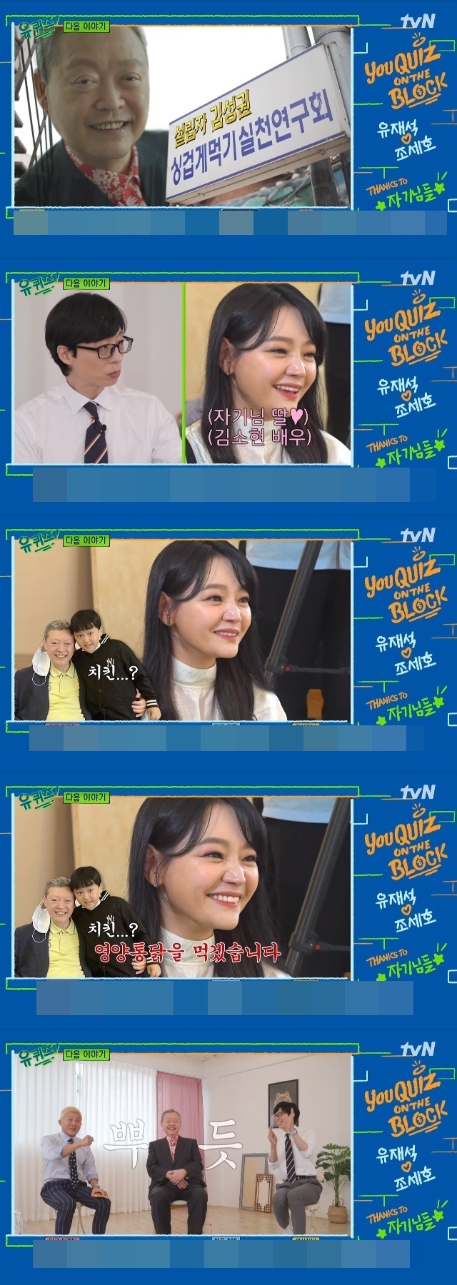 Musical actor Kim So-hyun appeared with Physician father and You Quiz on the Block and attracted attention.Kim So-hyun and his father Kim Sung-kwon appeared in the TVN You Quiz on the Block (hereinafter referred to as You Quiz on the Block) 158th trailer broadcast on June 22nd.Kim So-hyuns father was introduced as the founder of the Blind Eating Practice Research Society and a treatment for kidney disease. You should be careful when eating out.Two people can eat less salt if they eat only half a serving, he said, revealing the aspect of the practice study group.The scene also included a daughter and musical actor Kim So-hyun.He was asked by Yoo Jae-Suk, Do you eat it at home? He said, If our son is chicken, he will say I will eat a nutritious chicken. Professor Kim Sung-kwon said with a proud expression and laughed.