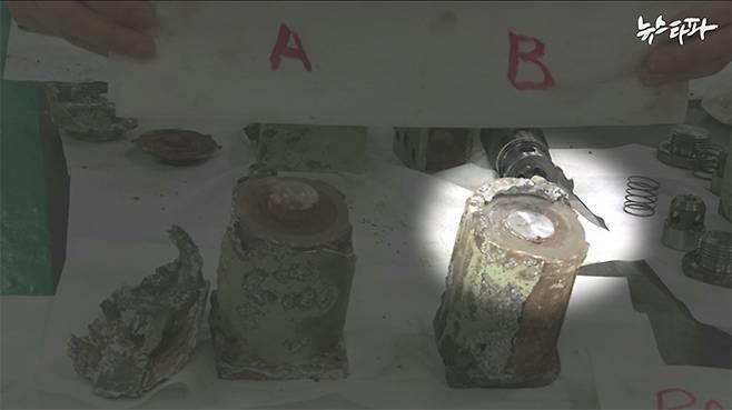 ▲ 2018년 1월, 밀려들어가 고착된 채 발견된 세월호 2번 조타펌프의 솔레노이드 밸브 철심 