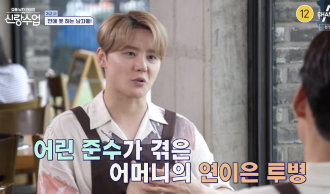 In Grand Class, Junsu had a more honest time with his best junior, Park Tae-hwan, who was in charge of the difficult family environment in the past.Park Tae-hwan and Junsu were broadcast on Channel A entertainment Gentlemen class on the 22nd.Park Tae-hwan, who was concentrating on the day, was drawn. Junsu visited his office and showed a nervous appearance.Turns out Junsu is going to learn Sooyoung.Then Park Tae-hwan appeared in Sooyoung suit, while Junsu appeared in Lashguard.Junsu was surprised by his muscular body, saying, I tried to take off the lashguard and I never took off. Then I decided to check Park Tae-hwans skills.The following is a lesson in Survival: Junsu was immediately applied and learned, satisfied that you are so good, and Park Tae-hwan was proud to say, I taught you well.At this time, the nephews of Park Tae-hwan arrived.Park Tae-hwan suggested that Junsu would try to confront his nephews, and Junsu decided to do it properly, saying, I will win.But he lost to his nephews and Junsu admitted that blood is different and laughed.They were moving in a car. They mentioned their ten-year relationship and said they were close to each other during concerts.They also talked about their desire to play together, saying, I played billiards and table tennis at home.Park Tae-hwan and Junsu started talking to each other saying, Why do not you love? Park Tae-hwan said, It is an excuse to be busy not to do it, but to see a friend.When I was a child, I dont think Im looking at it now, but the reference point has risen, he said, adding that the inner and personality are important, and that he was more cautious about seeing the compatibility of the inner side.Park Tae-hwan said, My brother-in-law seems to be careful because there are fans. Junsu laughed, I know the hearts of pure fans, though it is a joke that fans tell me to marry at the age of 99.Park Tae-hwan mentioned Junsu, who had a lot of illegitimate fans in the past, and said, I put a lot of taxis behind me, and Taehwan even gave me away.Junsu said, I love the weather, when I see Lotte World when it is sunny in my house, and when I see couples, I burst into salt.Junsu said, I was happy to eat in the world, and I did not control my past diet.Park Tae-hwan also said, I ate it all at the end of the season, but I did not drink alcohol, so I went on a cafe tour.Recalling the time, Junsu said, I had a lot of cafe tours when I was out of the company and I spent a lot of time at that time.Park Tae-hwan said, I just liked it because I could not do anything. Junsu said, It was good to share my worries that the field was comforting and comforting even if it was different.The two of them talked about their family as well as deep friends.Park Tae-hwan said, My parents felt that they were very old recently, especially when I was young, and I saw the cancer treatment process, especially when I was young. Fortunately, they are now cured.Junsu said, Your gold medal was a good medicine. Park Tae-hwan said, When I was a child, I thought I would do anything if my mother could not hurt.Junsu also said, I lived in a bad house environment, lived in a poor place, and then moved to a good villa. My mother was shocked when she was a child because she vomited blood on the toilet. I remember my parents who lived in a difficult situation.Junsu, who received his first settlement after debut, said he had cleared all his old debts in 19. He said, I did not have any money left to pay my debts, and my mother said thank you for crying and thanking me.Grandmaid Capture