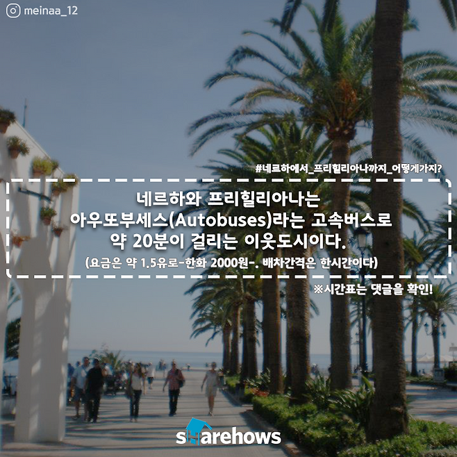 5_카드뉴스_안달루시아_여행정보1