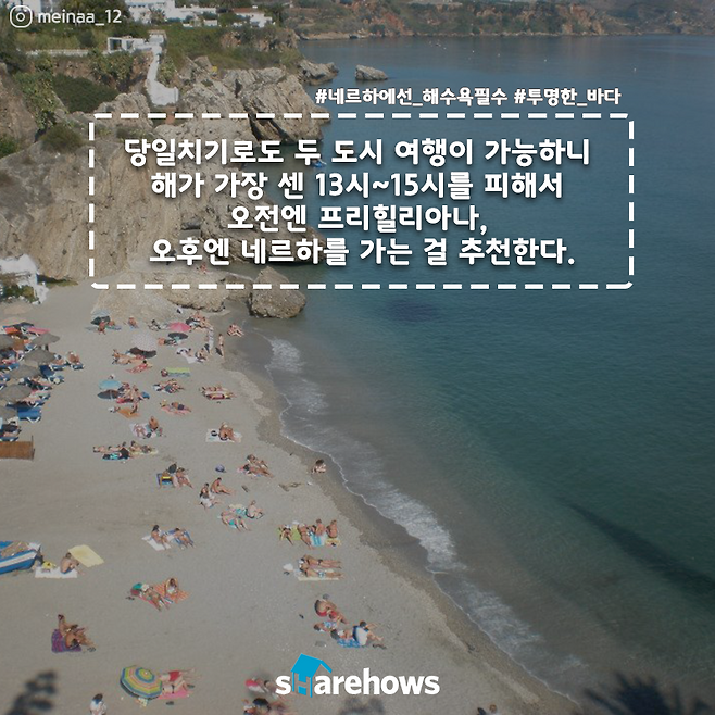 5_카드뉴스_안달루시아_여행정보2