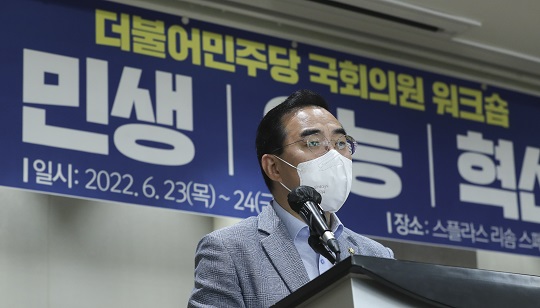 박홍근 더불어민주당 원내대표가 24일 충남 예산군 덕산 리솜리조트에서 열린 국회의원 워크숍에서 마무리발언을 하고 있다.