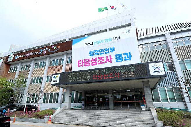 고양시청에 신청사 건립사업의 행안부 타당성조사 통과를 축하하는 현수막이 걸려있다.(사진=고양시)