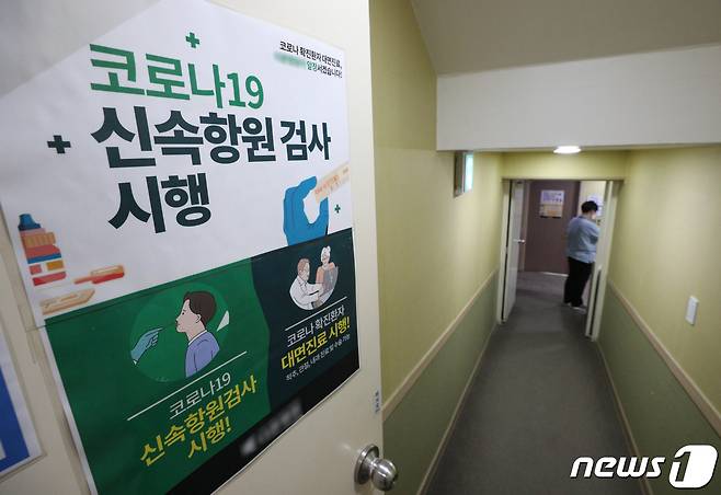 서울의 한 신속항원검사 병원이 한산한 모습을 보이고 있다. 2022.5.11/뉴스1 © News1 신웅수 기자