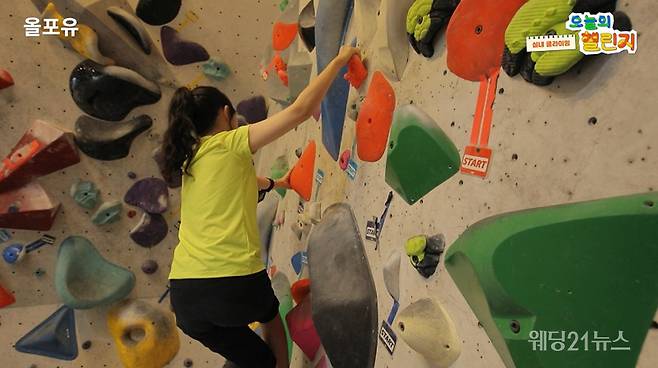 사진 : 올포유(ALLFORYOU), 오늘의 챌린지 (사진제공 : 올포유)