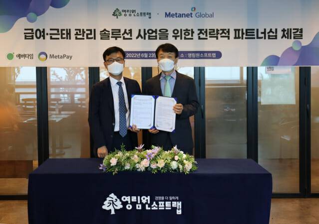 협약식에서 메타넷글로벌 정일 대표(왼쪽)와 영림원소프트랩 권영범 대표가 기념 촬영을 하고 있다.
