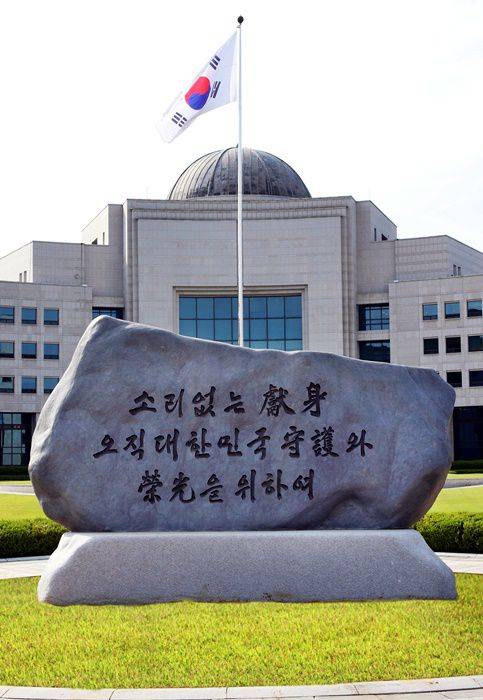 박근혜 정부 때의 국정원 원훈석(院訓石). '소리 없는 헌신(獻身) 오직 대한민국 수호(守護)와 영광(榮光)을 위하여'. /국정원 /조선일보 DB