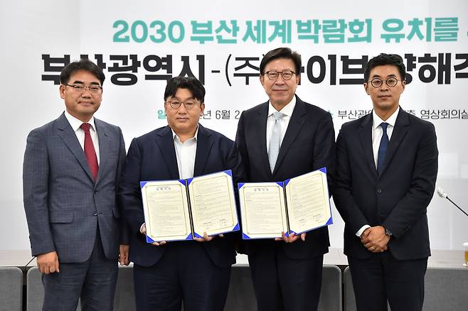 부산시와 BTS 소속사 하이브가 24일 부산시청 7층 영상회의실에서 업무협약을 맺고 2030부산세계박람회 유치를 위해 협력하기로 했다. /부산시