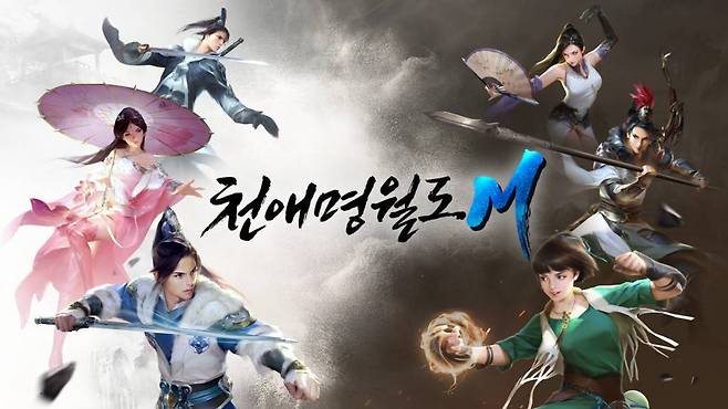 천애명월도M