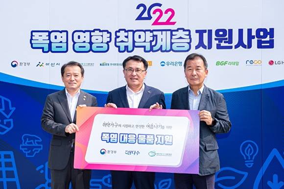 지난 22일 충청남도 아산시청에서 열린 2022 폭염 영향 취약계층 지원사업 행사에 (왼쪽부터)환경부 유제철 차관, 제주개발공사 고운봉 공공사업이사, 한국기후∙환경네트워크 이우균 상임대표가 참석해 기념촬영을 하고 있다 [사진=제주특별자치도개발공사]