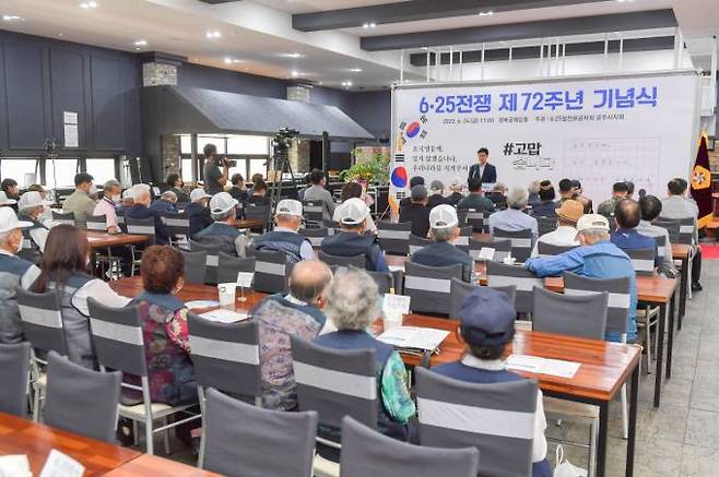 공주시 6.25전쟁 제72주년 기념식 모습. 사진:공주시.