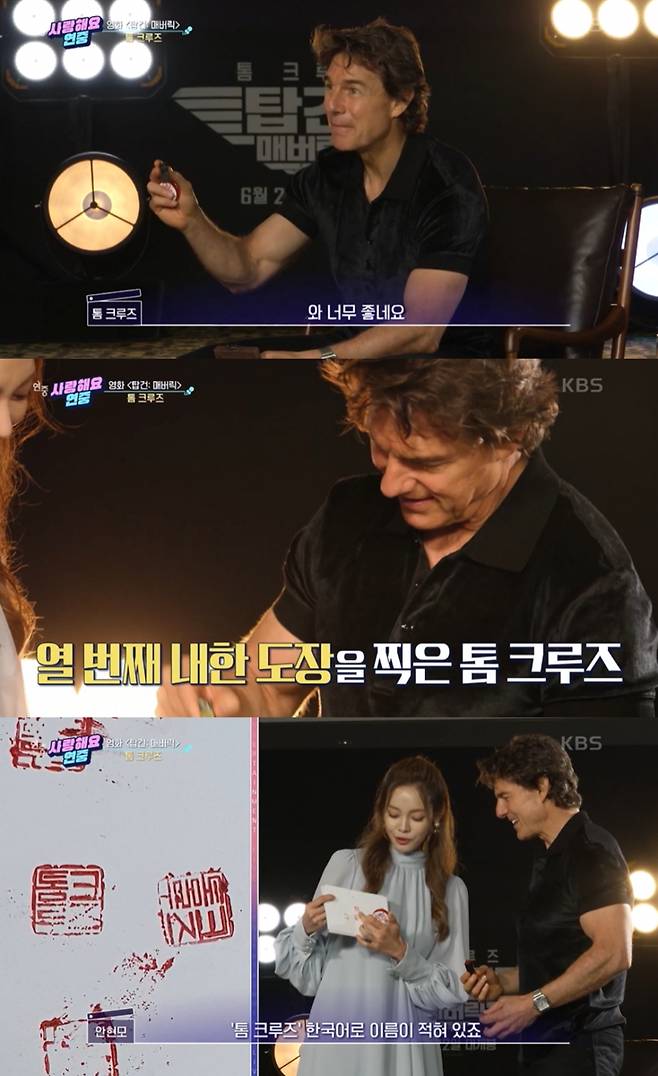 /사진=KBS2 '연중라이브' 방송화면 캡처