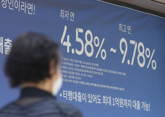 사진은 서울 시내의 한 시중은행 외벽에 걸려있는 대출금리 현수막 모습. /사진=뉴스1