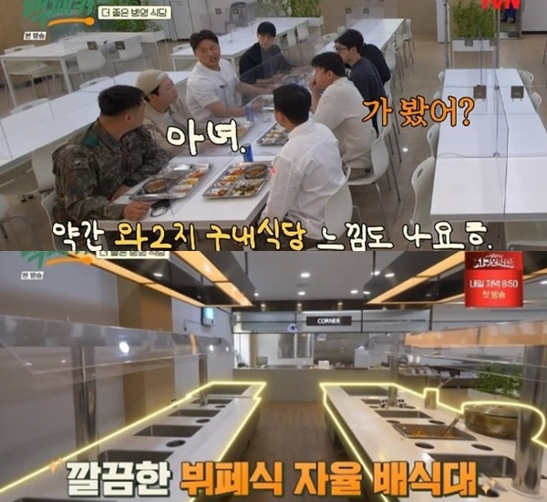 딘딘이 군대의 뷔페급 식당에 감탄을 감추지 못했다. /사진=tvN '백패커' 방송화면