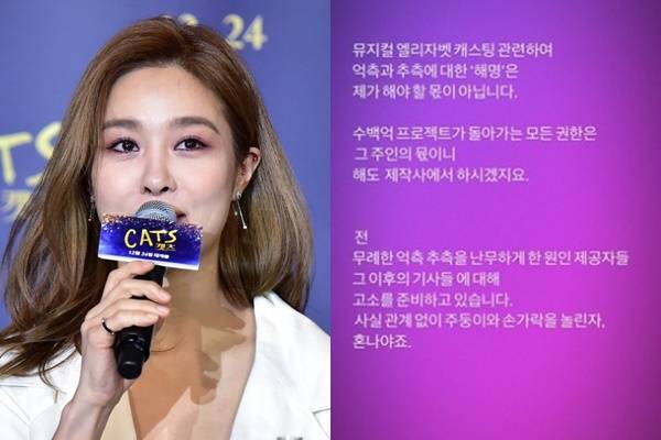 엘리자벳' 제작사 EMK뮤지컬컴퍼니가 옥주현의 사과문에 재차 캐스팅 관여 의혹을 부인했다. /사진=임한별 기자, 옥주현 인스타그램