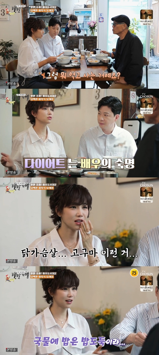 Actor Lee Yoo-ri has revealed his harsh weight management.On TV CHOSUN Huh Young Mans Food Travel broadcasted on the 24th, the story of Lee Yoo-ri and Jung Sang-hoon, who are leaving for the taste of Seoul DJ Maphorisa and Donuimun, was drawn.The two actors and Huh Young-man who visited the North Korean chicken dog house on the day showed admiration for the taste of light soup.Lee Yoo-ri, who was especially happy to eat rice, said, I ate rice in a month now.I was shooting a drama, so I ate chicken breasts and sweet potatoes for Diet. Huh Young-man, who heard it, was surprised.