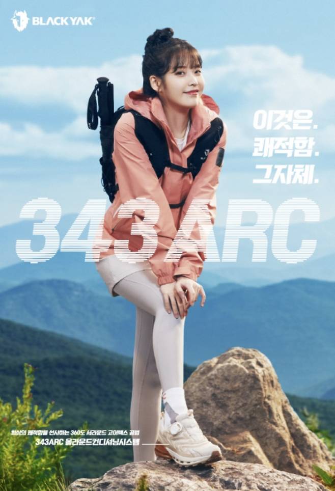 열기와 습기가 빠져나가도록 디자인된 블랙야크 등산화