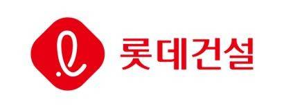 롯데건설  [롯데건설 제공]