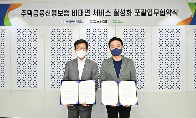 네이버파이낸셜·주택금융공사, 디지털 금융서비스 활성화 협약 [네이버파이낸셜 제공. 재판매 및 DB 금지]