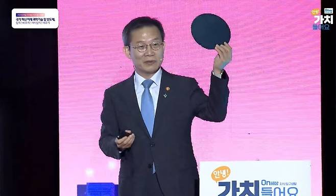 강의 도중 8인치 웨이퍼를 보여주는 이종호 과기정통부 장관 [인재키움TV 유튜브 캡처. 재판매 및 DB 금지]