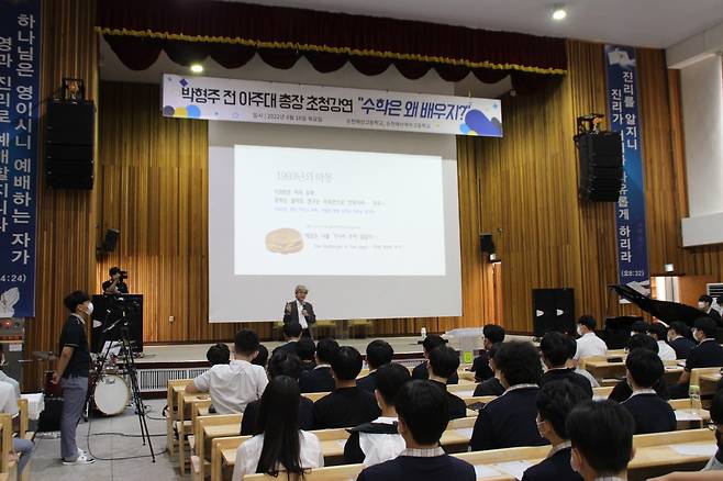 박형주 교수 초청 특별강연 [독자 제공.재판매 및 DB금지]