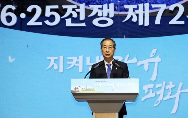 한덕수 국무총리가 25일 오전 서울 장충체육관에서 열린 6·25전쟁 제72주년 기념행사에서 기념사를 하고 있다. 뉴시스