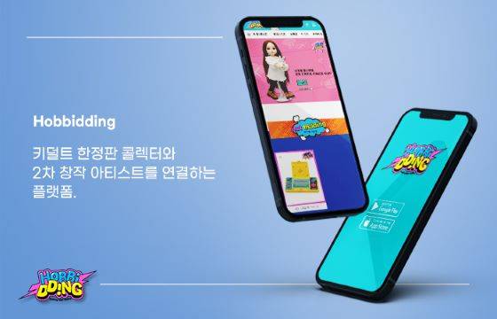 하비딩 광고이미지