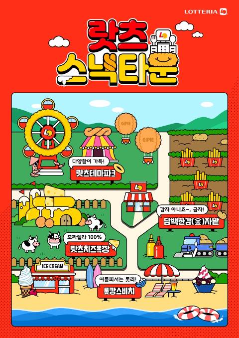 버거 프랜차이즈 롯데리아가 매장 내 디저트 제품들을 활용한 메타버스 플랫폼 내 가상세계를 7월 중 오픈할 계획이다. (롯데GRS 제공)