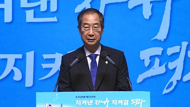 한국전쟁 72주년 행사에서의 한덕수 국무총리
