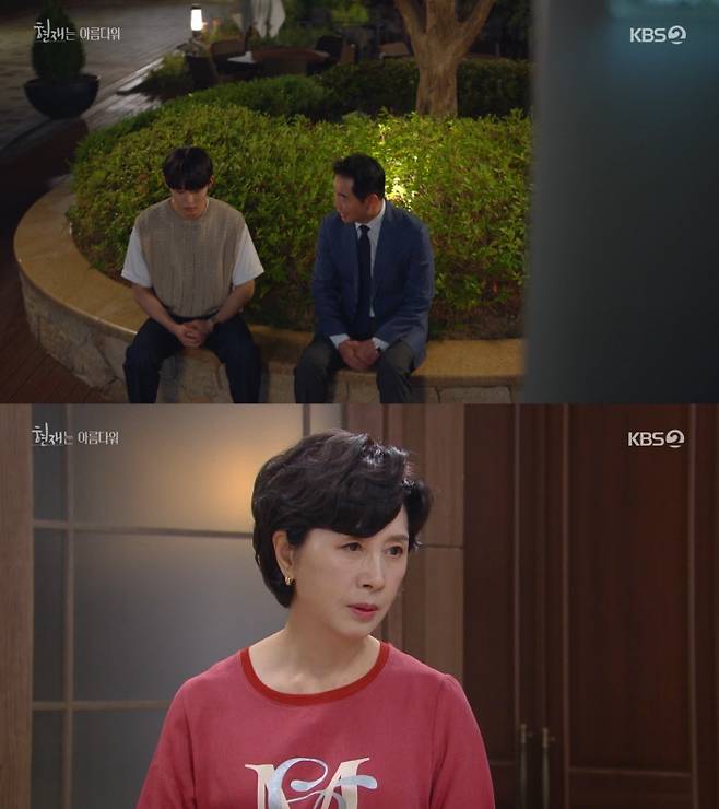 KBS2 방송 캡처