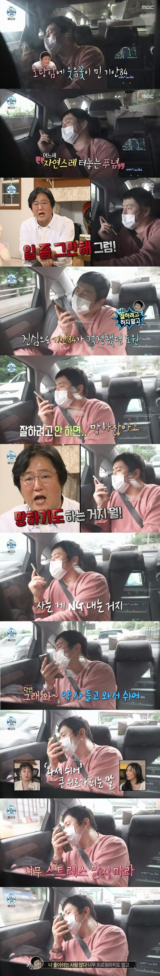 Kian84 thanked Kwak Do-won for the incident.24 Days MBC I Live Alone on the air, Kian84 was talking to Kwak Do-won.On that day, Kian84 visited a clinic where Park Na-rae had been to, and received medical treatment. Burn Out had come since the first personal.Kian84 told the director that he liked both cartoons and exhibitions, but he was not getting more and more happy as he worked.Also, when I was with many people, there was a problem in communication.Theres anxiety about when and where its going to go off like Neuroje after a few things, Kian84 said, referring to internet comments.Jun Hyun-moo showed sympathy, saying it was not like South Korea.Im angry, but Im patient. Im not feeling good for me. I havent seen a picture in almost a month.There are ways to throw it away. If you dont throw anger, I burn. Exercise or exercise in an effective way. The director also said, You like to talk.I feel like I have a little bit of a stack and a lot of it. I think it would be nice to have a conversation with my close friends. Kian84 spoke to Kee, Park Chung-jae, and then contacted Kwak Do-won.Kwak Do-won told Kian84 that he was filming the drama and asked if he had done well with the Exhibition; Kian84 said the painting was sold out.Kwak Do-won congratulated him with a furious laugh, Have you sold it all? Picasso. Good.Kian84 asked Kwak Do-won, Are you okay? and said, I came and went, but it got better because the exhibition was over.Kwak Do-won, who was worried about Kian84, said, Stop working then. Do it. Im working, but I need to work.Model Behavior, who makes mistakes, do not try to be good. Kwak Do-won tells Kian84, If you do not try to do well, you will ruin it. What a fucking Model Behavior.Kian84 said that he wanted to visit Kwak Do-won when he was in time in August, gaining strength in his advice.Kwak Do-won said, Wow. Get some medicine and take a break. Come and relax. Dont be too stressed. Lots of people you like. Dont be too lonely.Honey Jay said, I worry about steaming, seeing Kwak Do-won think of Kian84.Kian84 said, When I was a little hard before, I contacted my brother once, because he was worried like a real brother.Photo: MBC Broadcasting Screen