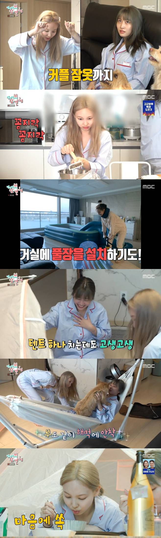 MBC '전지적 참견 시점' 방송 화면 캡처 © 뉴스1