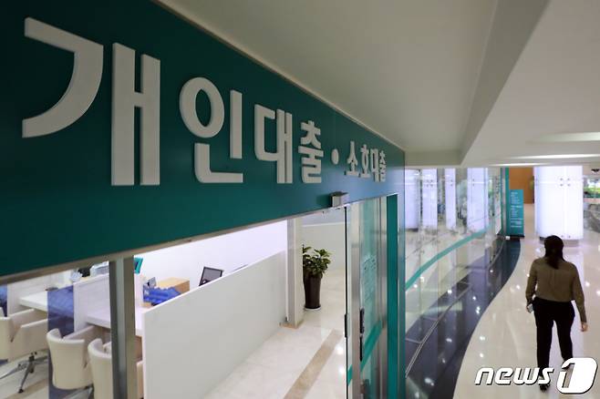 지난 4월25일 서울시내 한 은행에서 대출 관련 창구가 운영되고 있다.. 2022.4.25/뉴스1 © News1 황기선 기자