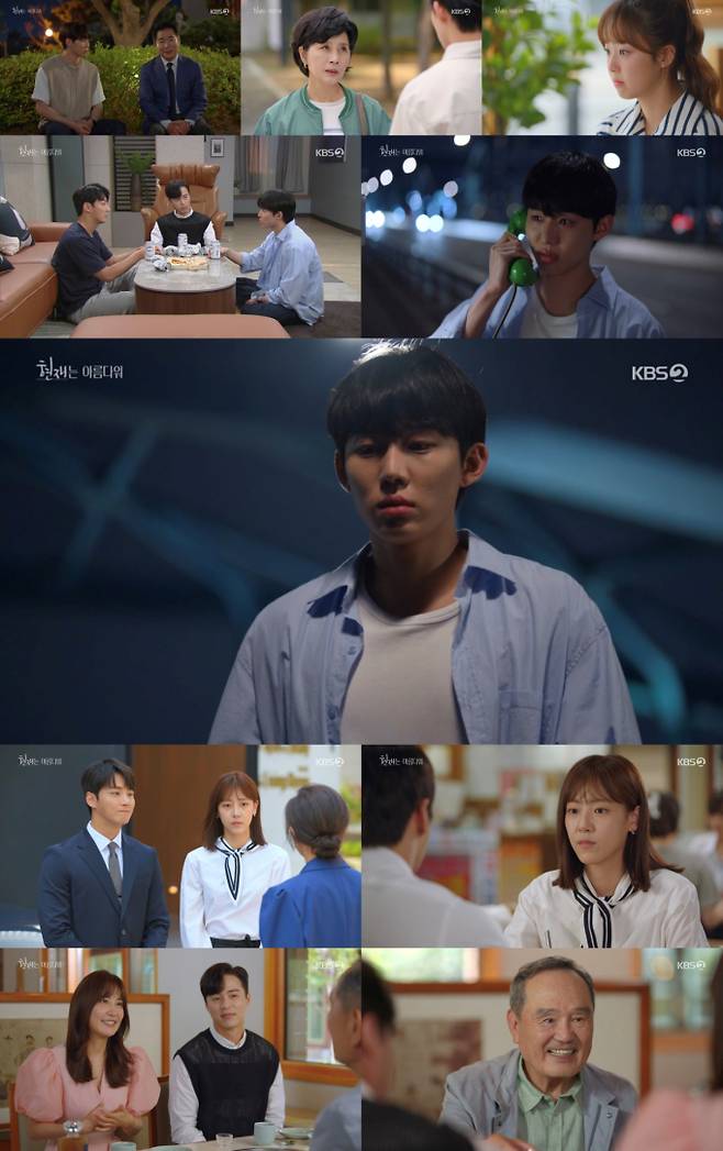 ©‘현재는 아름다워’ 방송 캡처