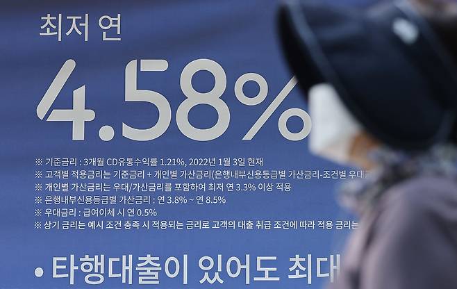 서울의 한 시중은행에 대출 관련 광고 안내판이 설치돼 있다. /연합뉴스