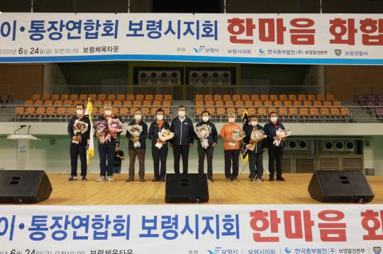 보령시는 관내 357명의 이·통장들이 지난 24일 보령종합체육관에 모여 제4회 이·통장한마음 화합대회를 개최했다. 사진=보령시 제공