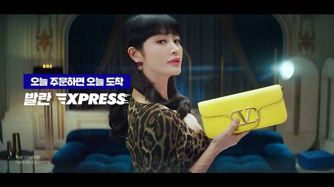 발란 익스프레스 광고 화면