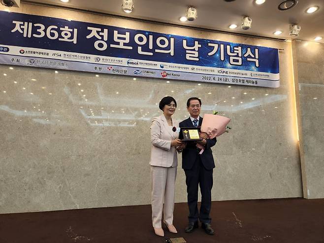 제36회 정보인의 날 기념식이 24일 서울 역삼동 삼정호텔에서 개최됐다. 서광현 청주대 부총장(오른쪽)이 정보인상을 수상했다.