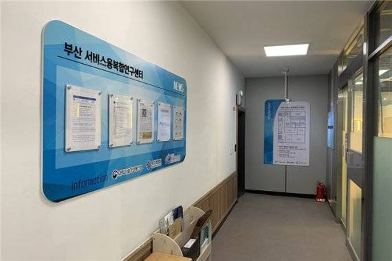 지난 24일 오후 해운대구 우동 센탑에서 개소식과 함께 본격 운영에 들어간 '부산 서비스융복합연구센터' 내부 부산시 제공
