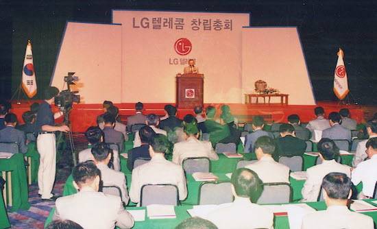 LG텔레콤 창립총회 현장 [사진=LGU+]