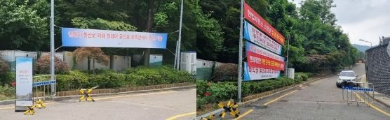 지난 22일 '출입금지' 표지된 입간판(왼쪽)과 25일 오후 입간판이 사라지고 주민들의 현수막(오른쪽)이 붙은 금융연수원 앞 등산로. 이수민 기자