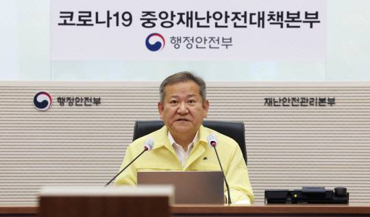 이상민 행안부장관 : 이상민 행정안전부 장관이 24일 오전 정부세종2청사 중앙재난안전상황실에서 열린 코로나19 대응 중앙재난안전대책본부 회의에서 발언하고 있다. 연합뉴스