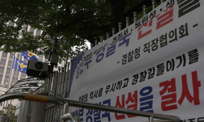 26일 서대문구 경찰청 앞에 '경찰국' 신설 반대 현수막이 내걸려 있다. 이날 행정안전부에 따르면 이상민 장관이 오는 27일 정부서울청사 별관에서 브리핑을 열고 '경찰제도 개선자문위원회' 권고안에 대한 행안부 입장 및 향후 추진계획을 밝힌다. 연합뉴스